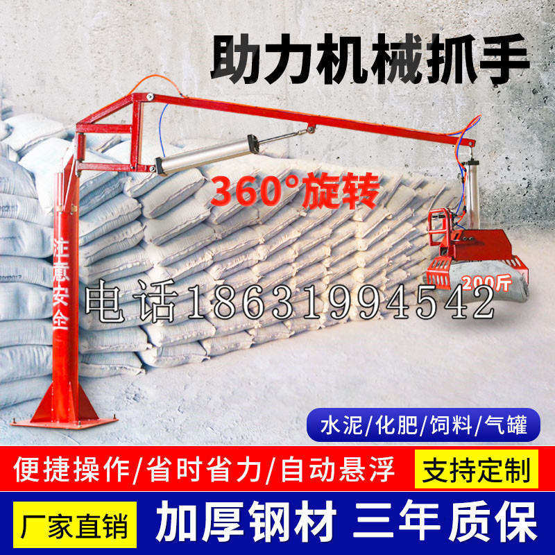 浦北县助力机械抓手 平衡吊悬臂吊机车 360°旋转机械手臂 翰盾